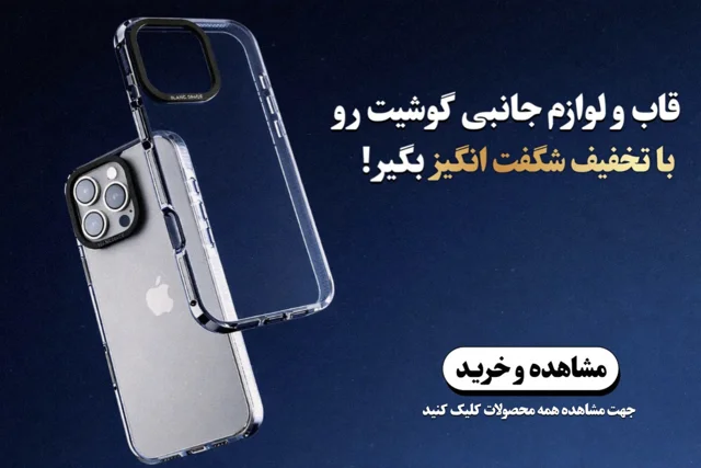 شگفت انگیز